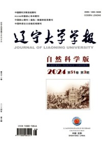 辽宁大学学报·自然科学版